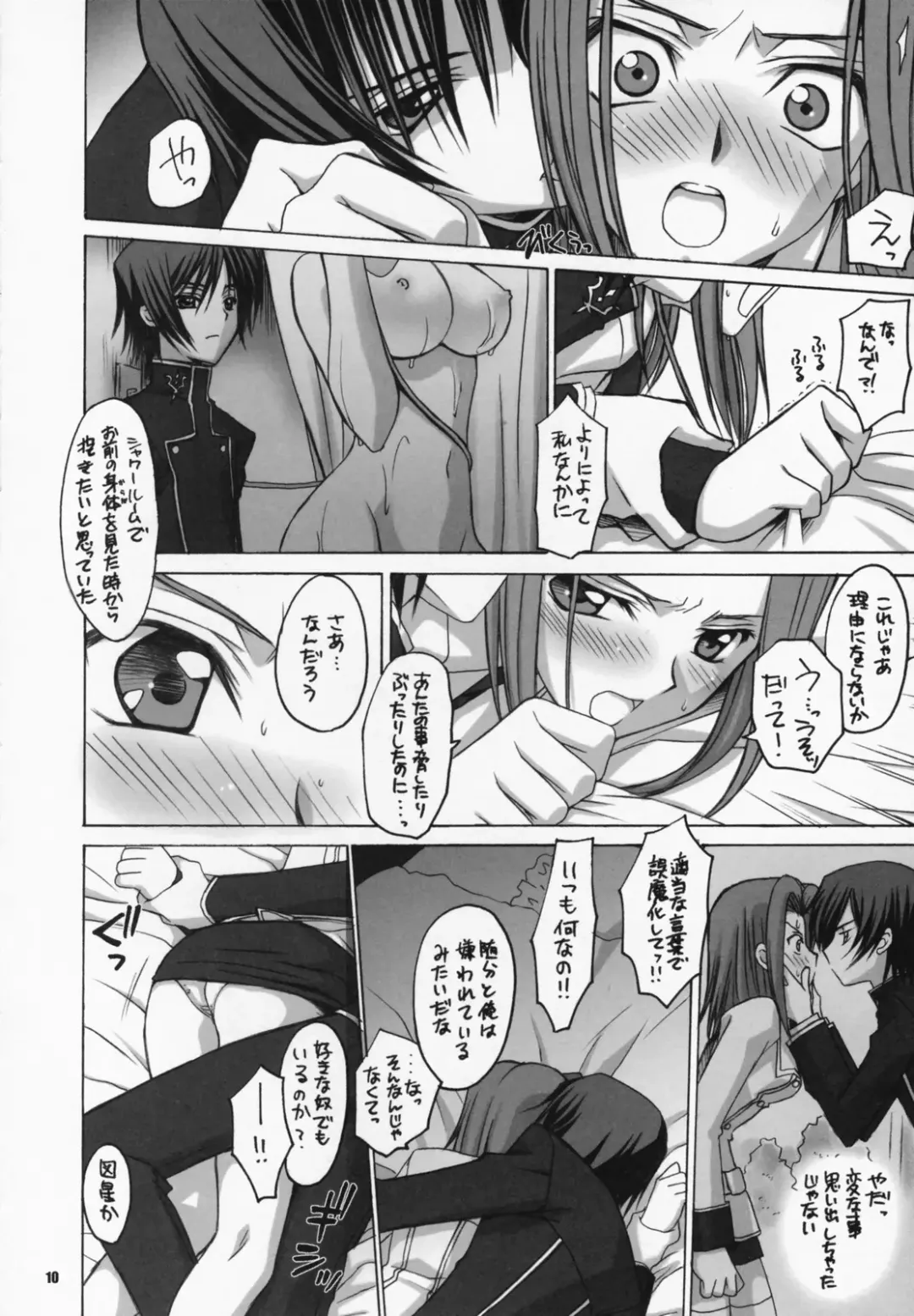 [Akazaki Yasuma] Lelou Curry-don. Fhentai - Page 8