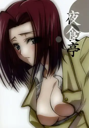 [Akazaki Yasuma] Lelou Curry-don. Fhentai - Page 21