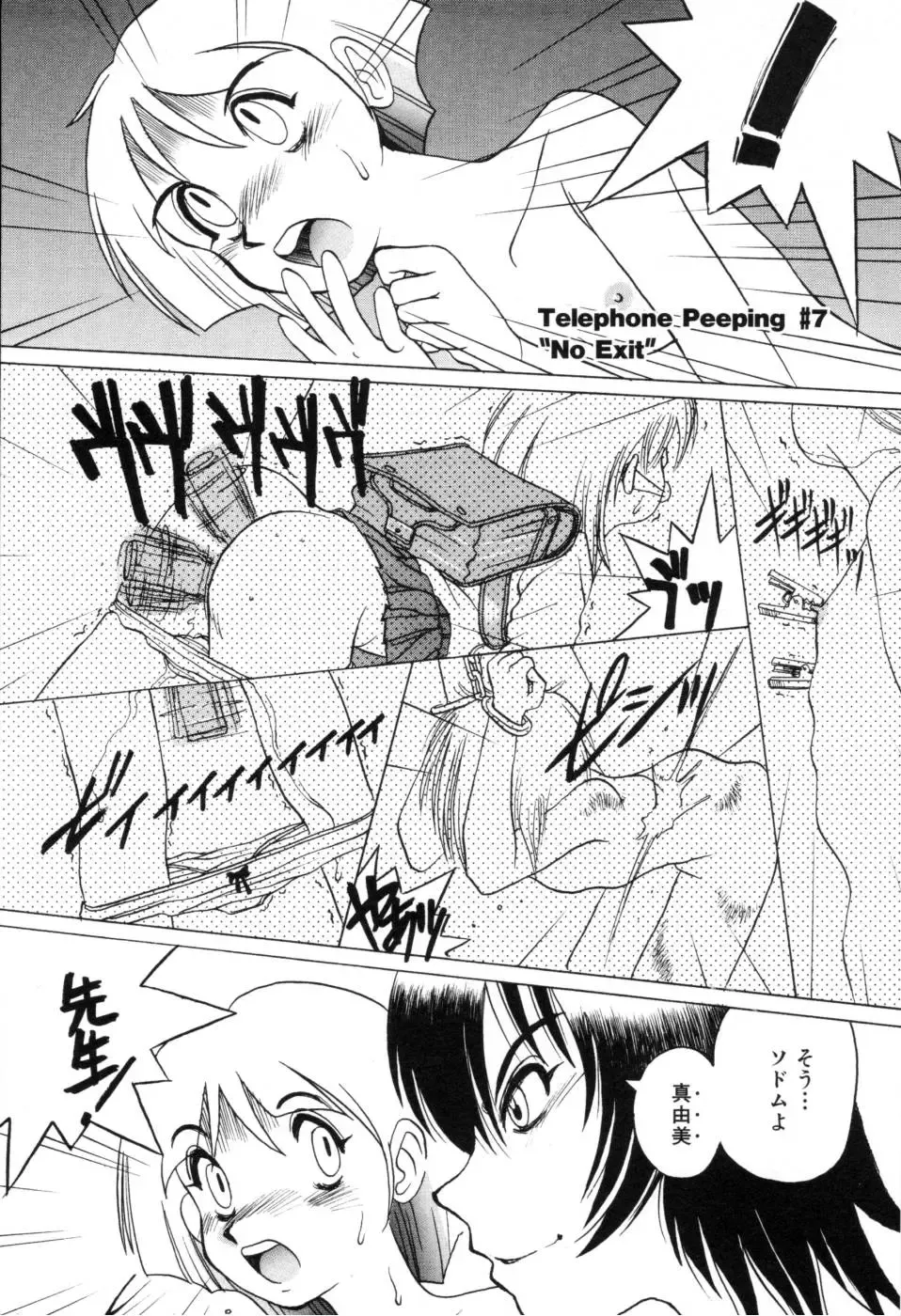 [Horimoto Akira] Telephone Peeping Vol.01 Fhentai - Page 109