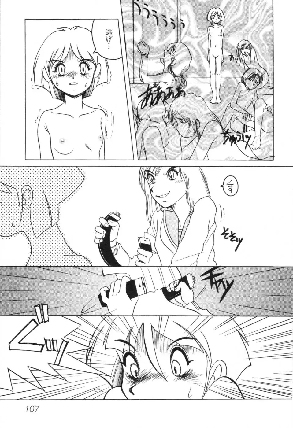 [Horimoto Akira] Telephone Peeping Vol.01 Fhentai - Page 113