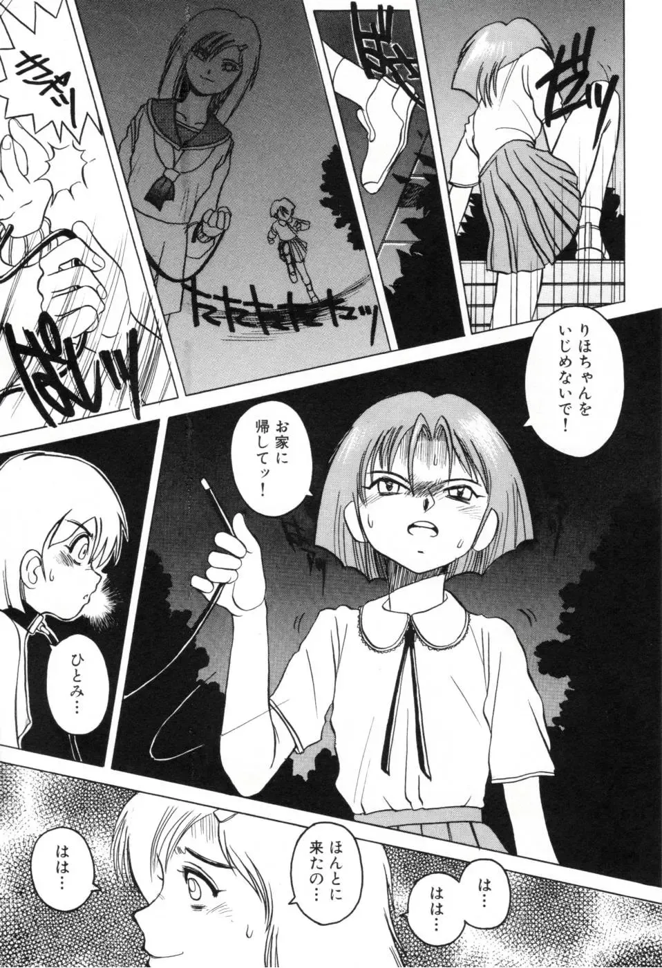 [Horimoto Akira] Telephone Peeping Vol.01 Fhentai - Page 128