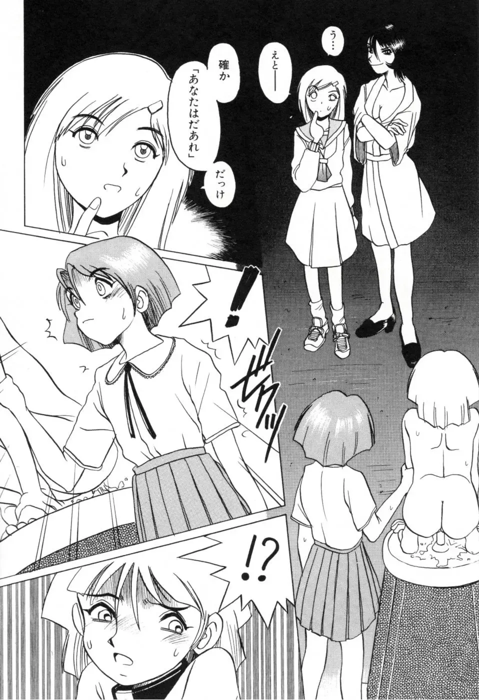 [Horimoto Akira] Telephone Peeping Vol.01 Fhentai - Page 130