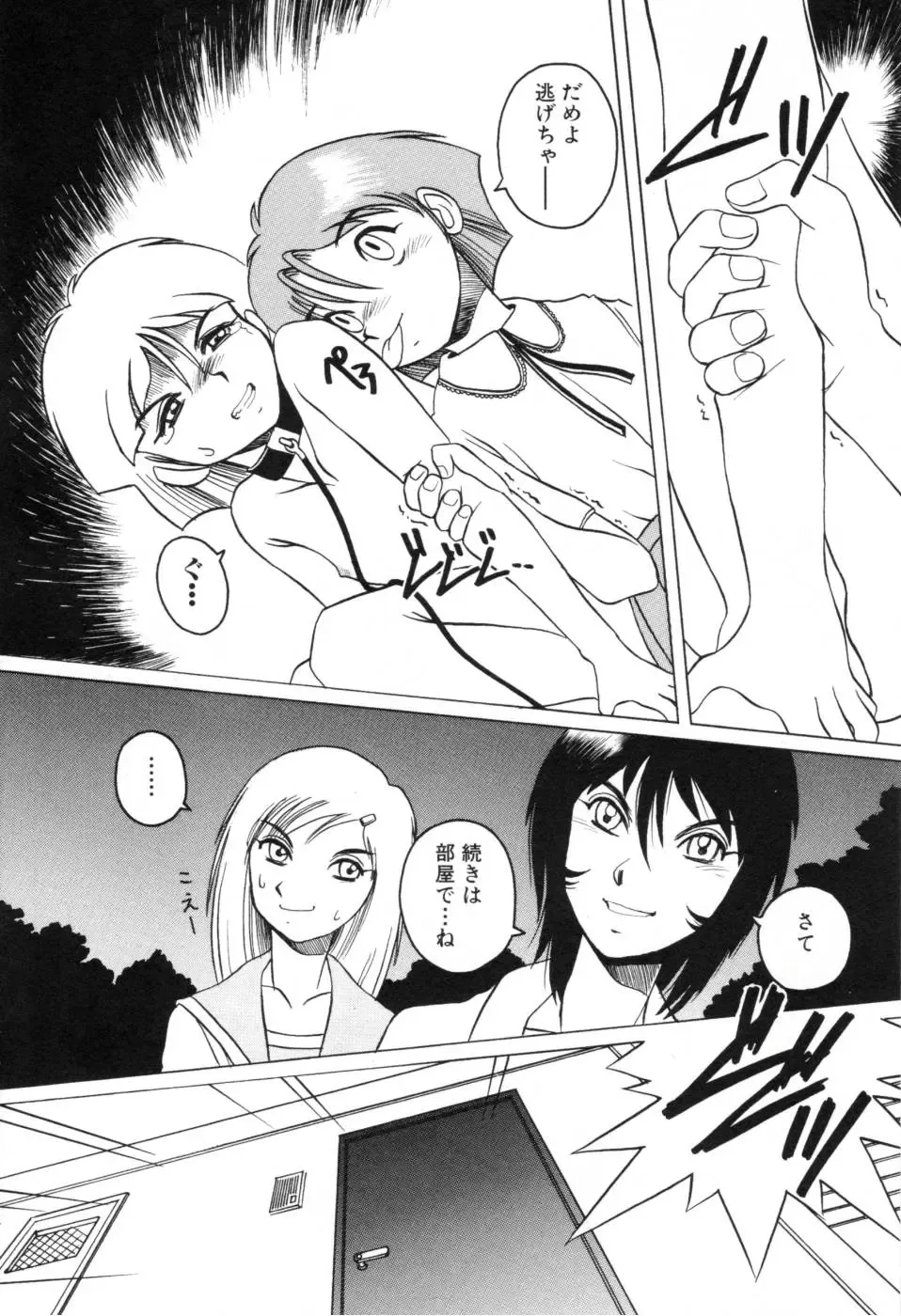 [Horimoto Akira] Telephone Peeping Vol.01 Fhentai - Page 133