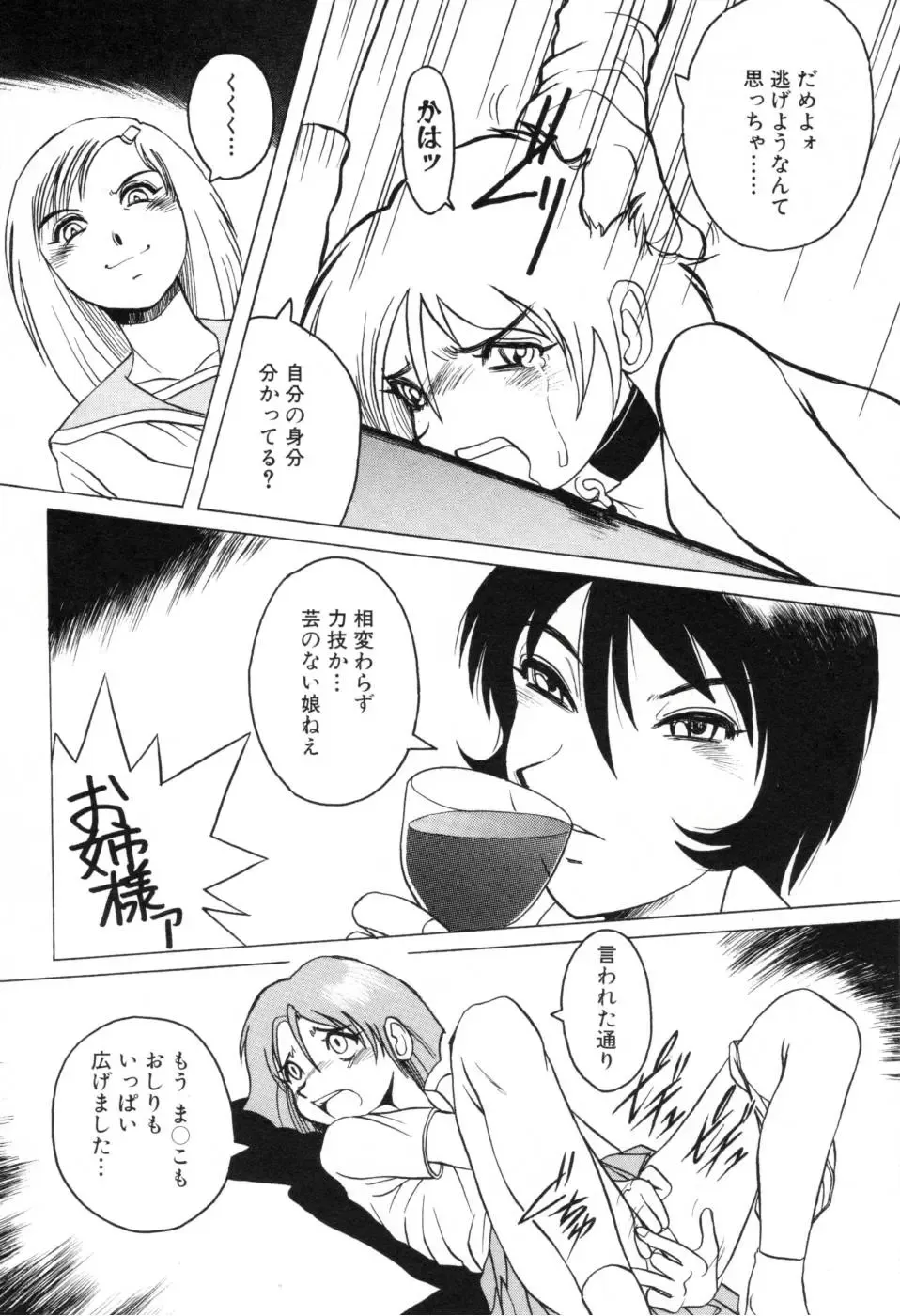 [Horimoto Akira] Telephone Peeping Vol.01 Fhentai - Page 134