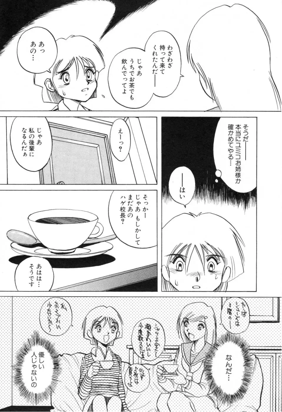 [Horimoto Akira] Telephone Peeping Vol.01 Fhentai - Page 158