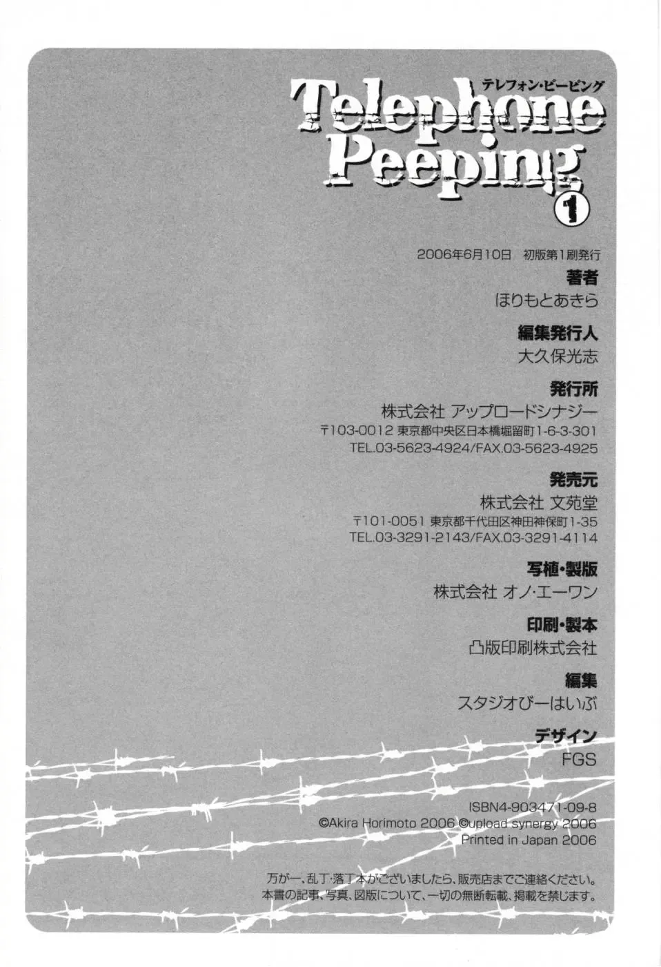 [Horimoto Akira] Telephone Peeping Vol.01 Fhentai - Page 166