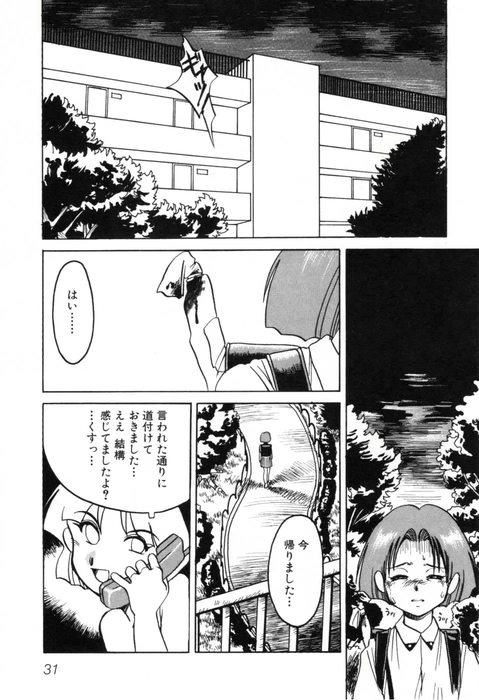 [Horimoto Akira] Telephone Peeping Vol.01 Fhentai - Page 37