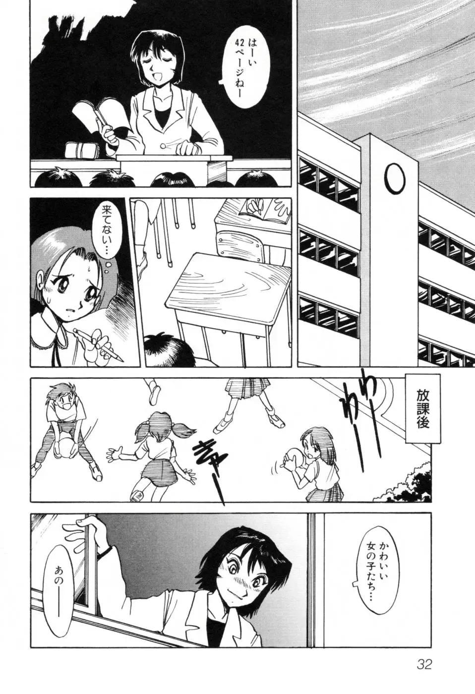 [Horimoto Akira] Telephone Peeping Vol.01 Fhentai - Page 38