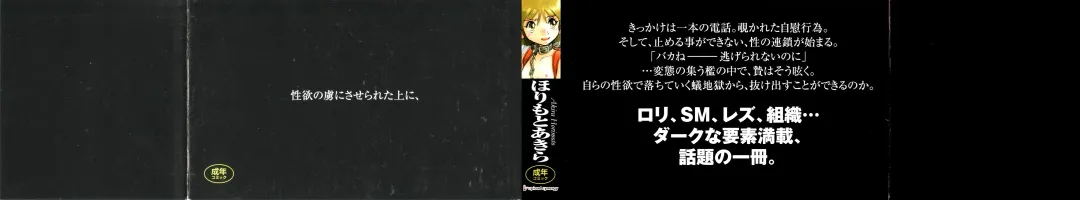 [Horimoto Akira] Telephone Peeping Vol.01 Fhentai - Page 5