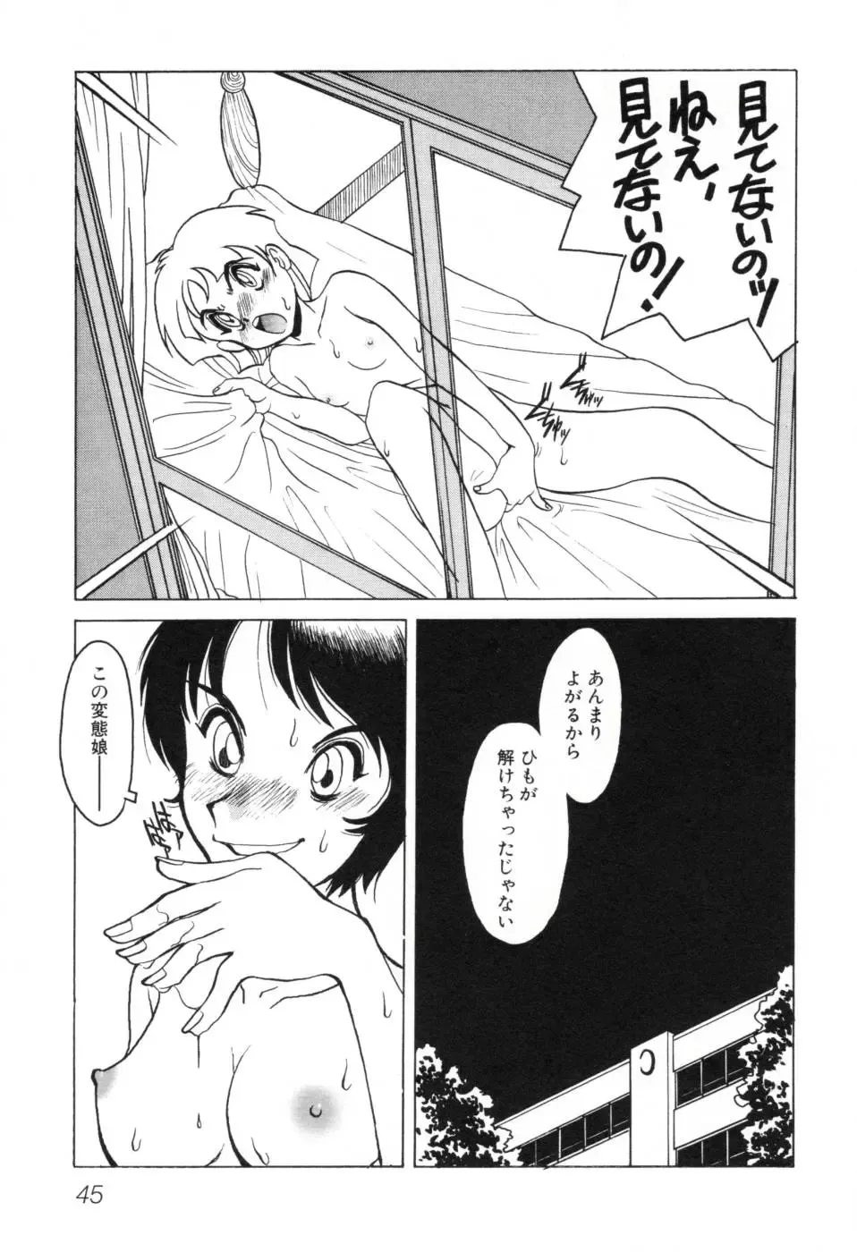 [Horimoto Akira] Telephone Peeping Vol.01 Fhentai - Page 51