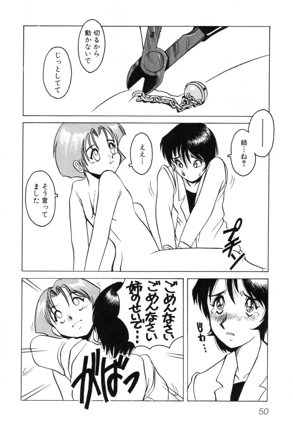 [Horimoto Akira] Telephone Peeping Vol.01 Fhentai - Page 56