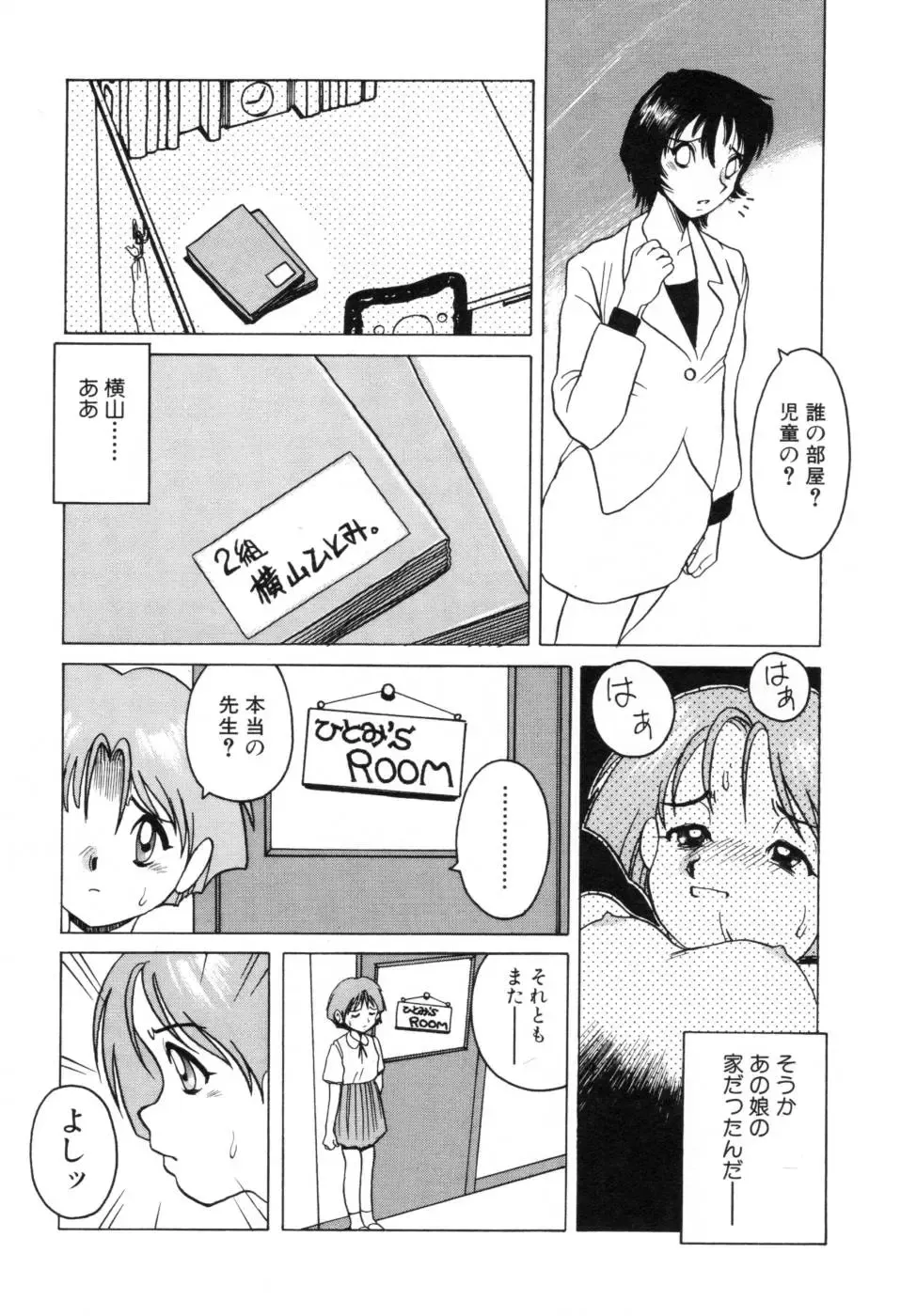 [Horimoto Akira] Telephone Peeping Vol.01 Fhentai - Page 60