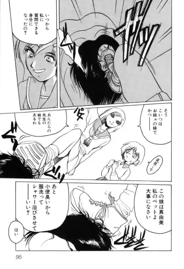 [Horimoto Akira] Telephone Peeping Vol.01 Fhentai - Page 101