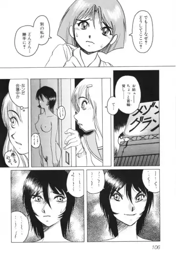 [Horimoto Akira] Telephone Peeping Vol.01 Fhentai - Page 112