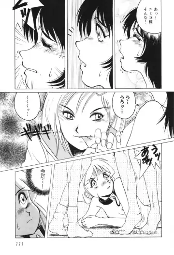 [Horimoto Akira] Telephone Peeping Vol.01 Fhentai - Page 117