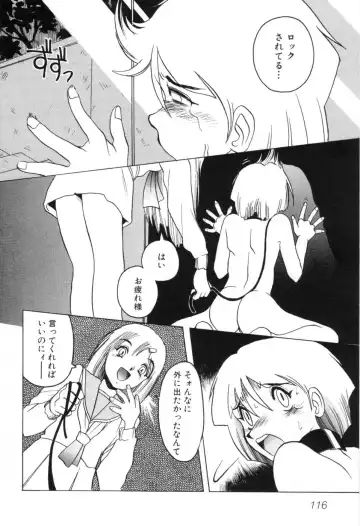 [Horimoto Akira] Telephone Peeping Vol.01 Fhentai - Page 122