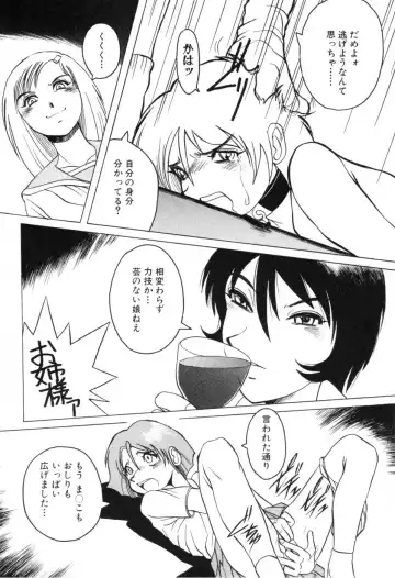 [Horimoto Akira] Telephone Peeping Vol.01 Fhentai - Page 134