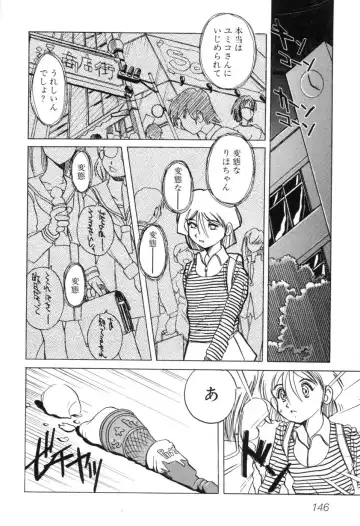 [Horimoto Akira] Telephone Peeping Vol.01 Fhentai - Page 152