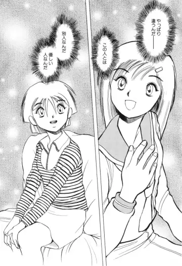 [Horimoto Akira] Telephone Peeping Vol.01 Fhentai - Page 159