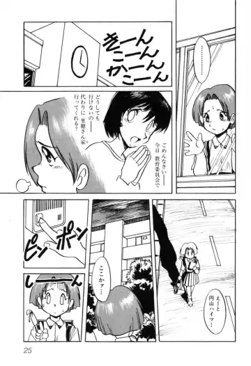 [Horimoto Akira] Telephone Peeping Vol.01 Fhentai - Page 31