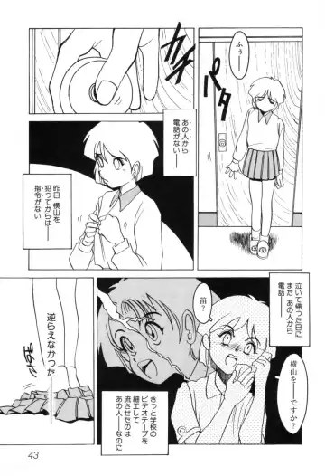 [Horimoto Akira] Telephone Peeping Vol.01 Fhentai - Page 49