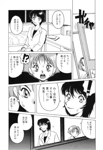 [Horimoto Akira] Telephone Peeping Vol.01 Fhentai - Page 61
