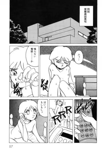 [Horimoto Akira] Telephone Peeping Vol.01 Fhentai - Page 63