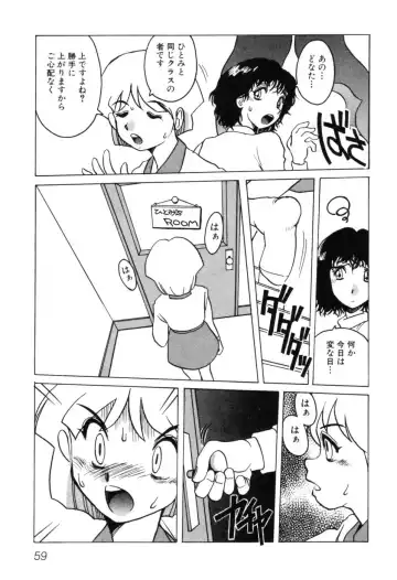 [Horimoto Akira] Telephone Peeping Vol.01 Fhentai - Page 65