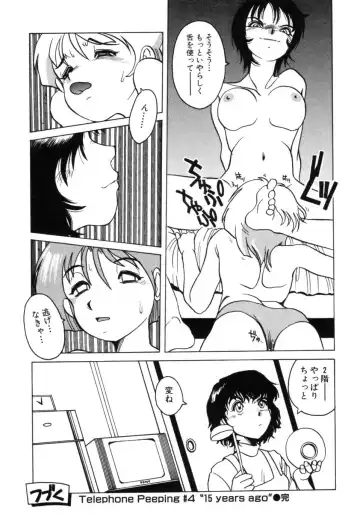 [Horimoto Akira] Telephone Peeping Vol.01 Fhentai - Page 73