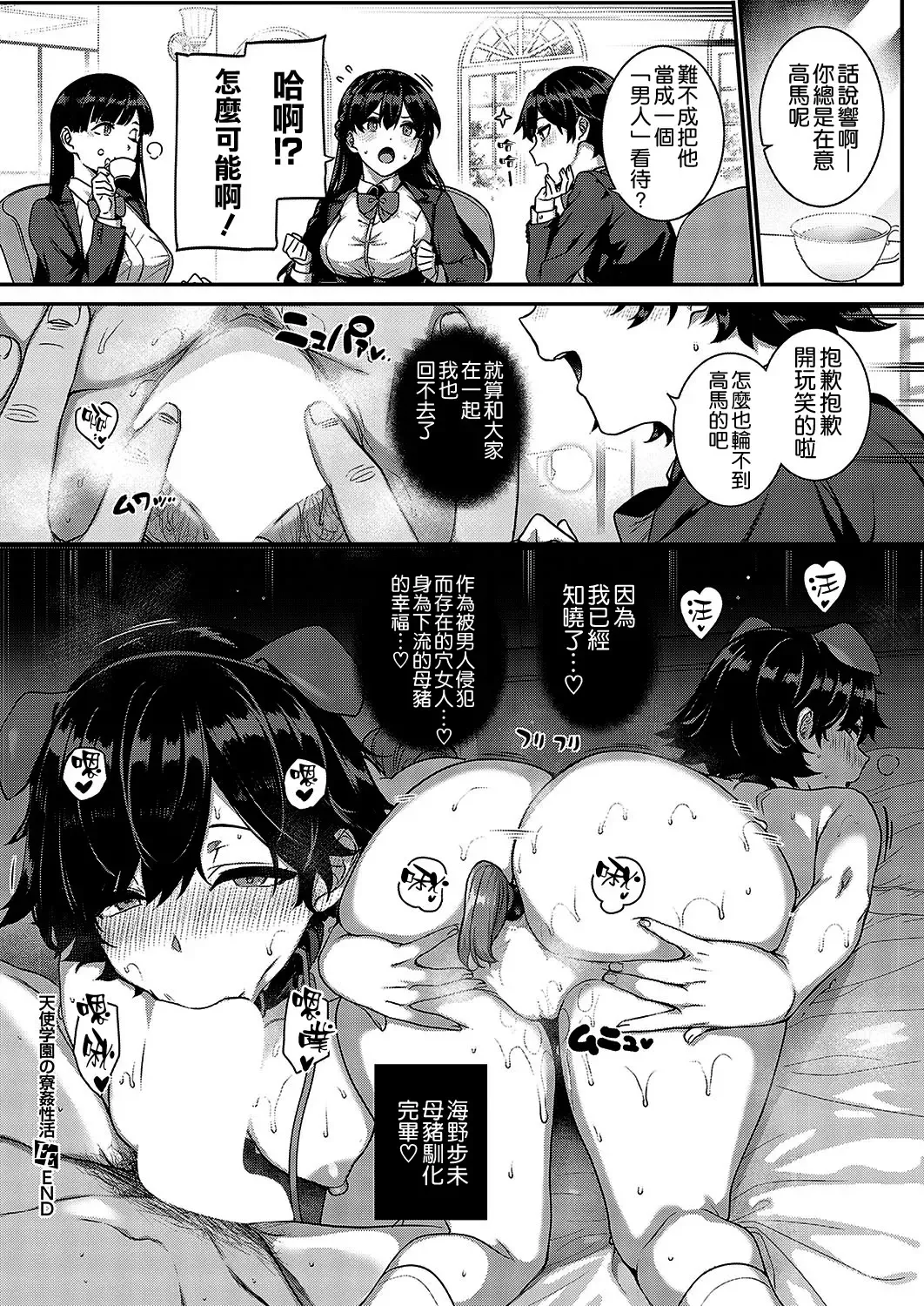 [Katsurai Yoshiaki] Amatsuka Gakuen no Ryoukan Seikatsu Shinyuu no Mitsu Ana Fhentai - Page 20