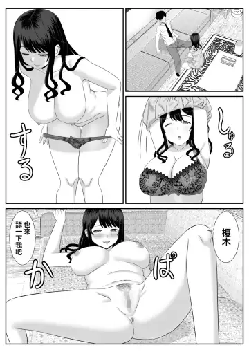 Eigyou-saki no Hitozuma ga Kataomoi no Aite de Sugoku Ecchi ni Natteita Fhentai - Page 12