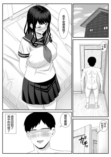 Eigyou-saki no Hitozuma ga Kataomoi no Aite de Sugoku Ecchi ni Natteita Fhentai - Page 27