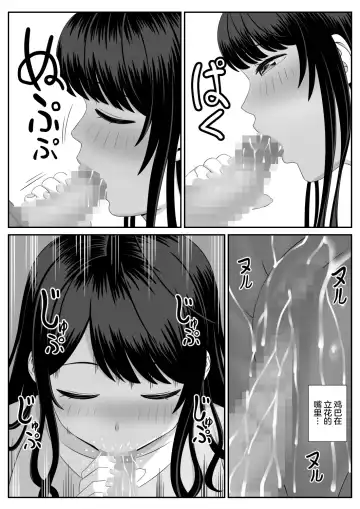 Eigyou-saki no Hitozuma ga Kataomoi no Aite de Sugoku Ecchi ni Natteita Fhentai - Page 9