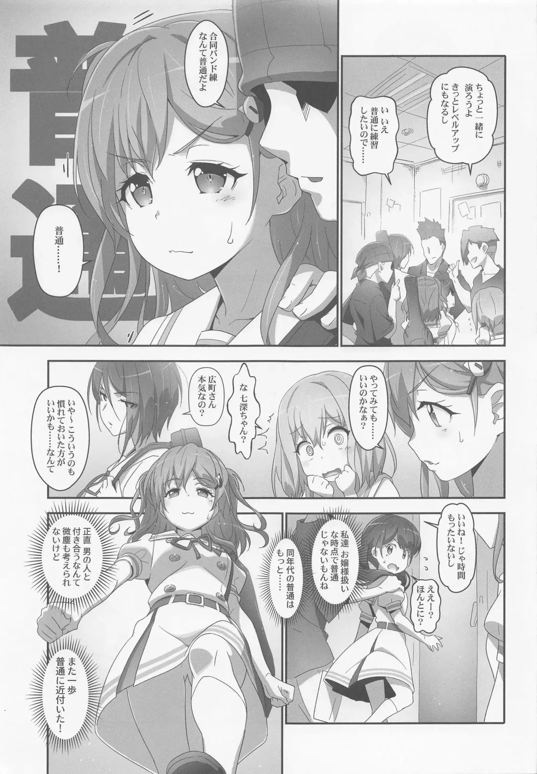 [Akata Izuki - Matsumori Shou] EroYoro? 10 -Go to the Lunatic Forest- Fhentai - Page 4
