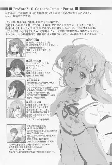 [Akata Izuki - Matsumori Shou] EroYoro? 10 -Go to the Lunatic Forest- Fhentai - Page 2