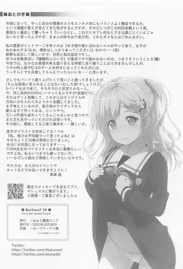 [Akata Izuki - Matsumori Shou] EroYoro? 10 -Go to the Lunatic Forest- Fhentai - Page 25