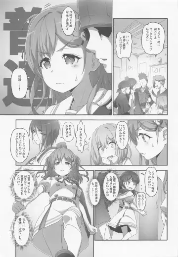 [Akata Izuki - Matsumori Shou] EroYoro? 10 -Go to the Lunatic Forest- Fhentai - Page 4