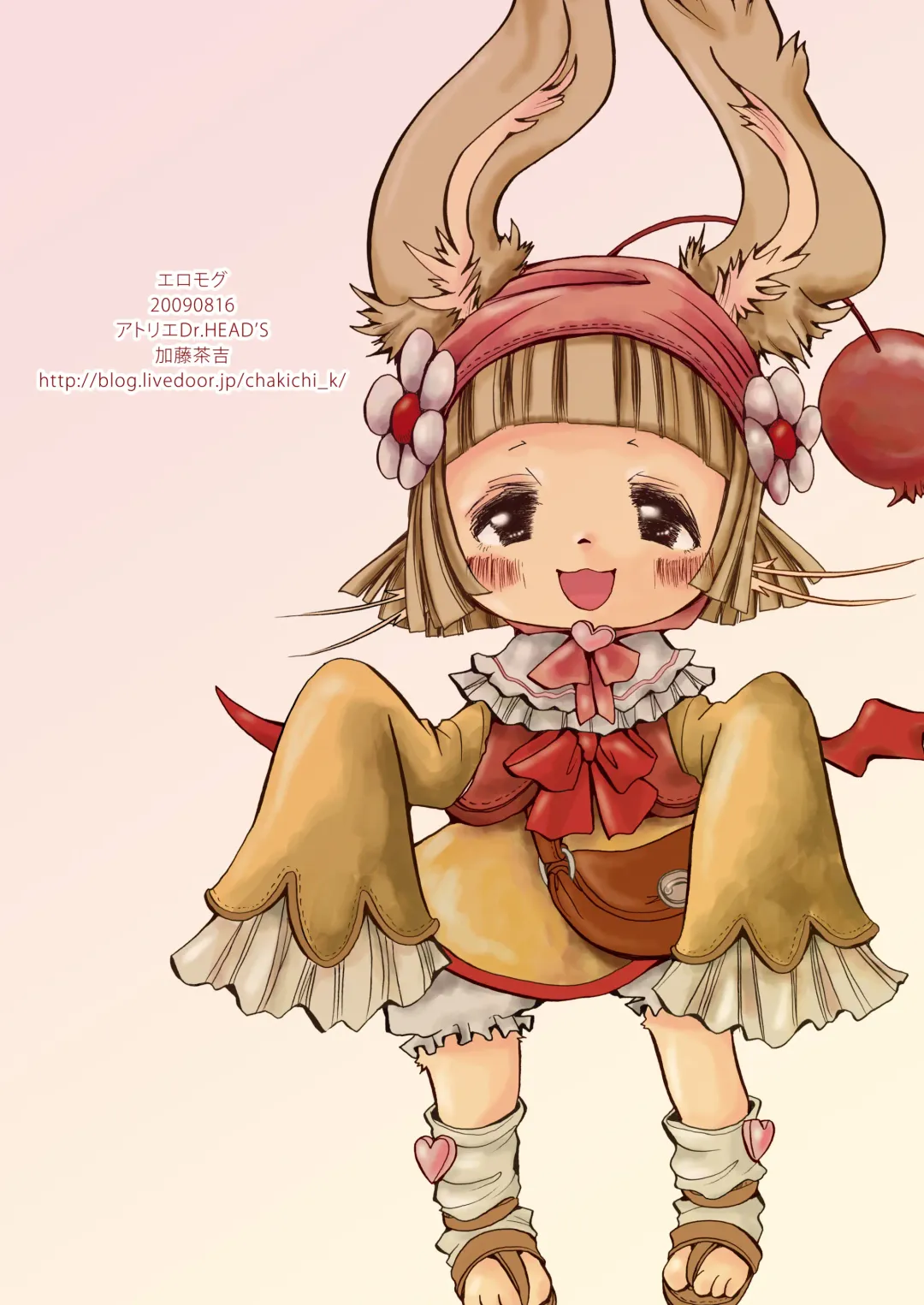 [Katou Chakichi] Eromogu Fhentai - Page 25