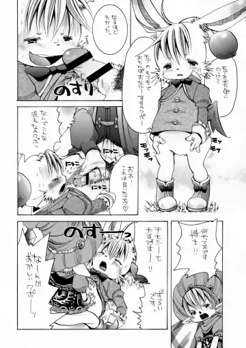 [Katou Chakichi] Eromogu Fhentai - Page 10