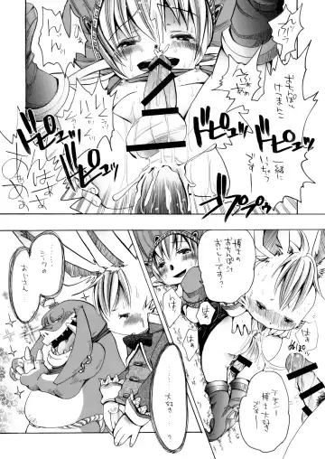 [Katou Chakichi] Eromogu Fhentai - Page 18