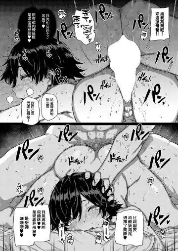 [Katsurai Yoshiaki] Amatsuka Gakuen no Ryoukan Seikatsu Shinyuu no Mitsu Ana Fhentai - Page 18