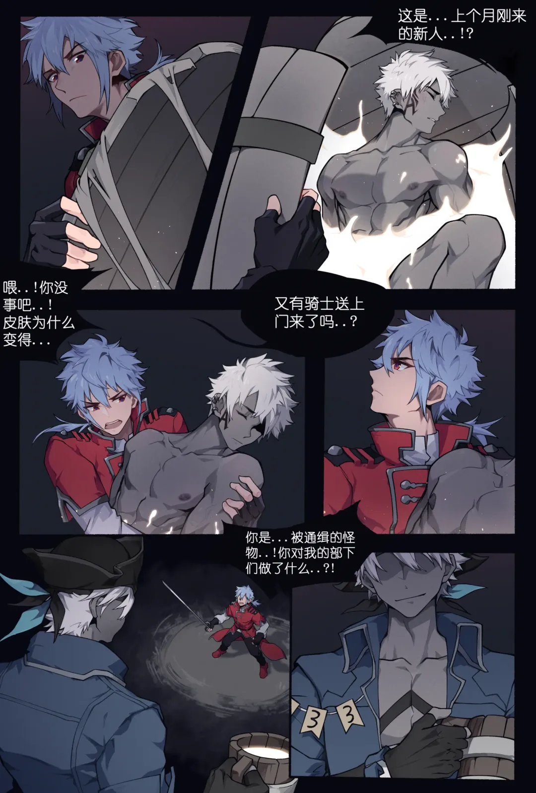 [Patientz] Knight Commander and the missing Chivalric order Fhentai - Page 2