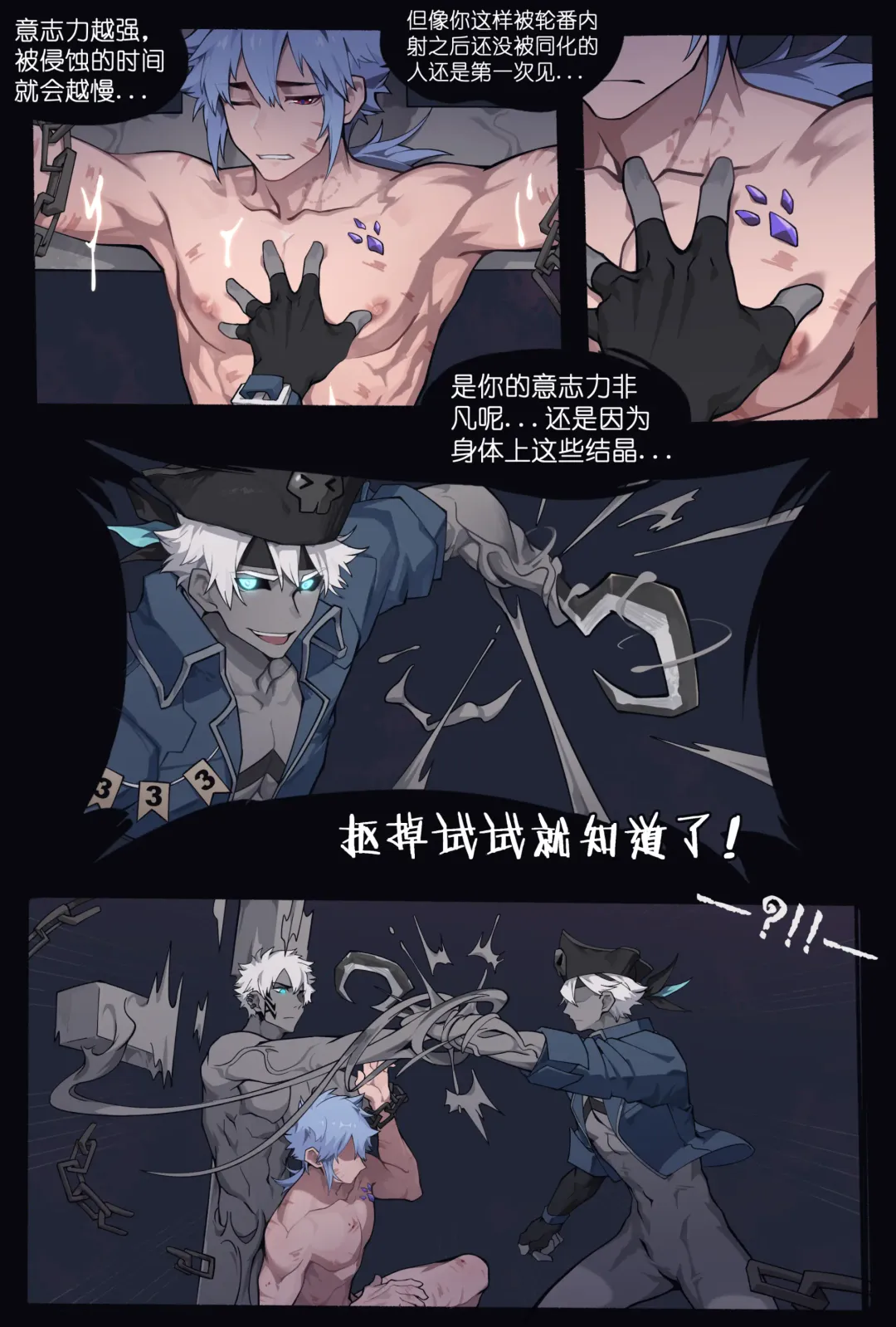 [Patientz] Knight Commander and the missing Chivalric order Fhentai - Page 8