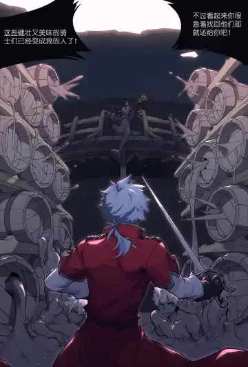 [Patientz] Knight Commander and the missing Chivalric order Fhentai - Page 3