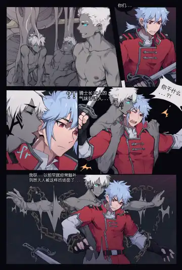 [Patientz] Knight Commander and the missing Chivalric order Fhentai - Page 4