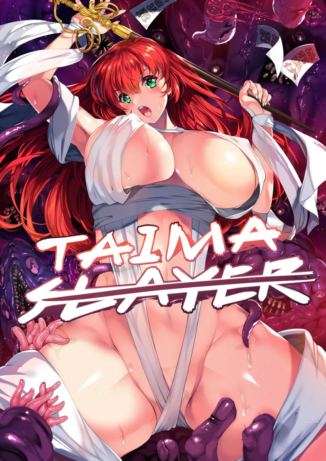 [Tamiya Akito] TAIMA SLAYER Hachisuhi Tai Osakabehime Hen Fhentai - Page 1