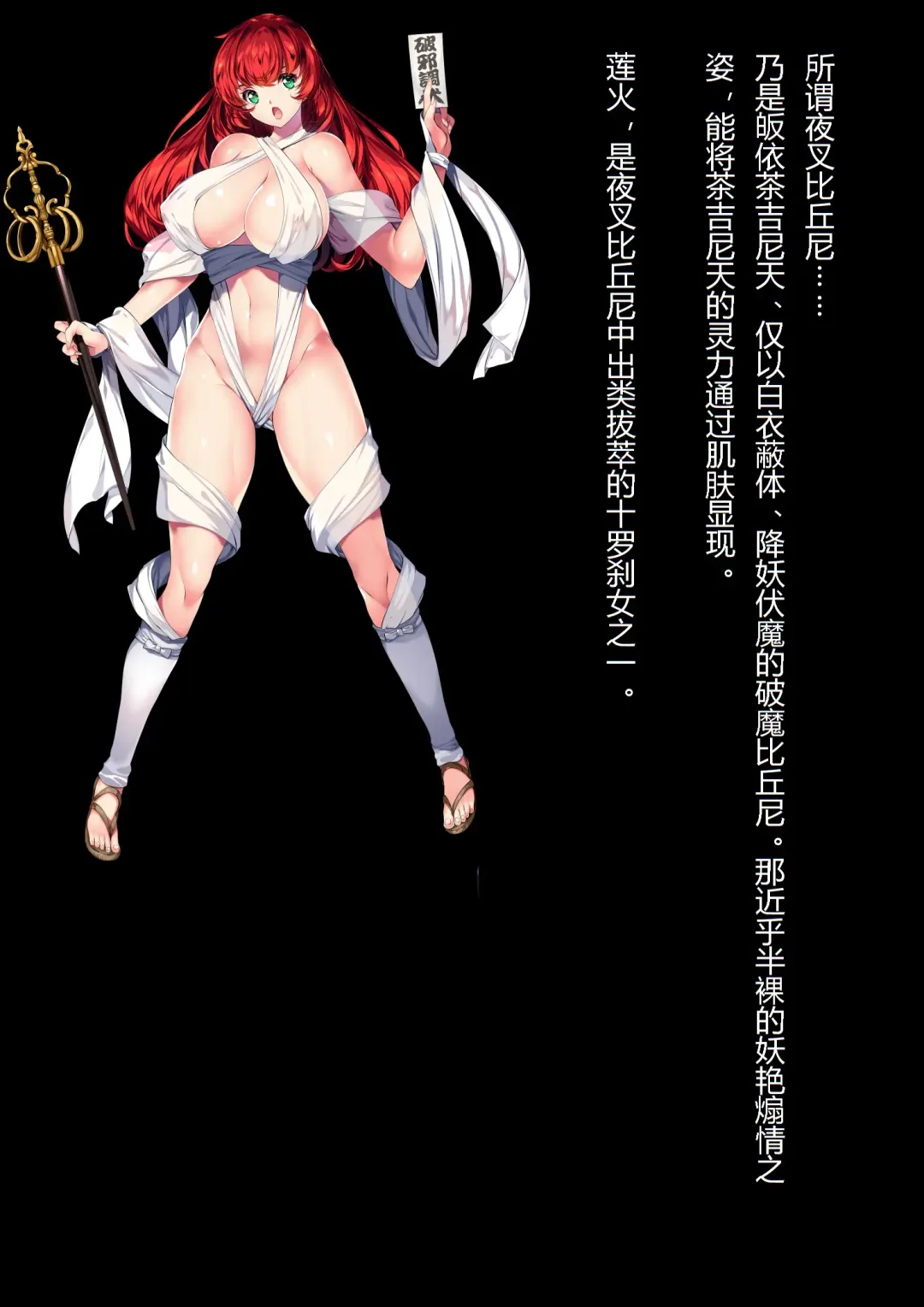 [Tamiya Akito] TAIMA SLAYER Hachisuhi Tai Osakabehime Hen Fhentai - Page 2