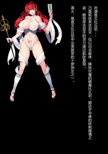 [Tamiya Akito] TAIMA SLAYER Hachisuhi Tai Osakabehime Hen Fhentai - Page 2