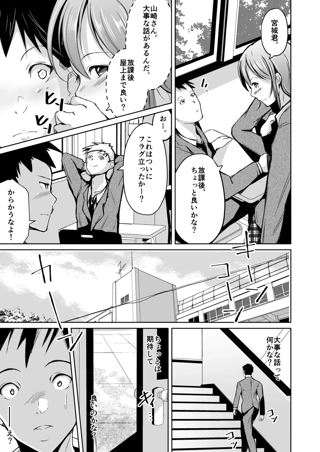[Iwashita] Irekawatte wa Hajimete Boku wa Kimi no Suki ni Fureta Fhentai - Page 20