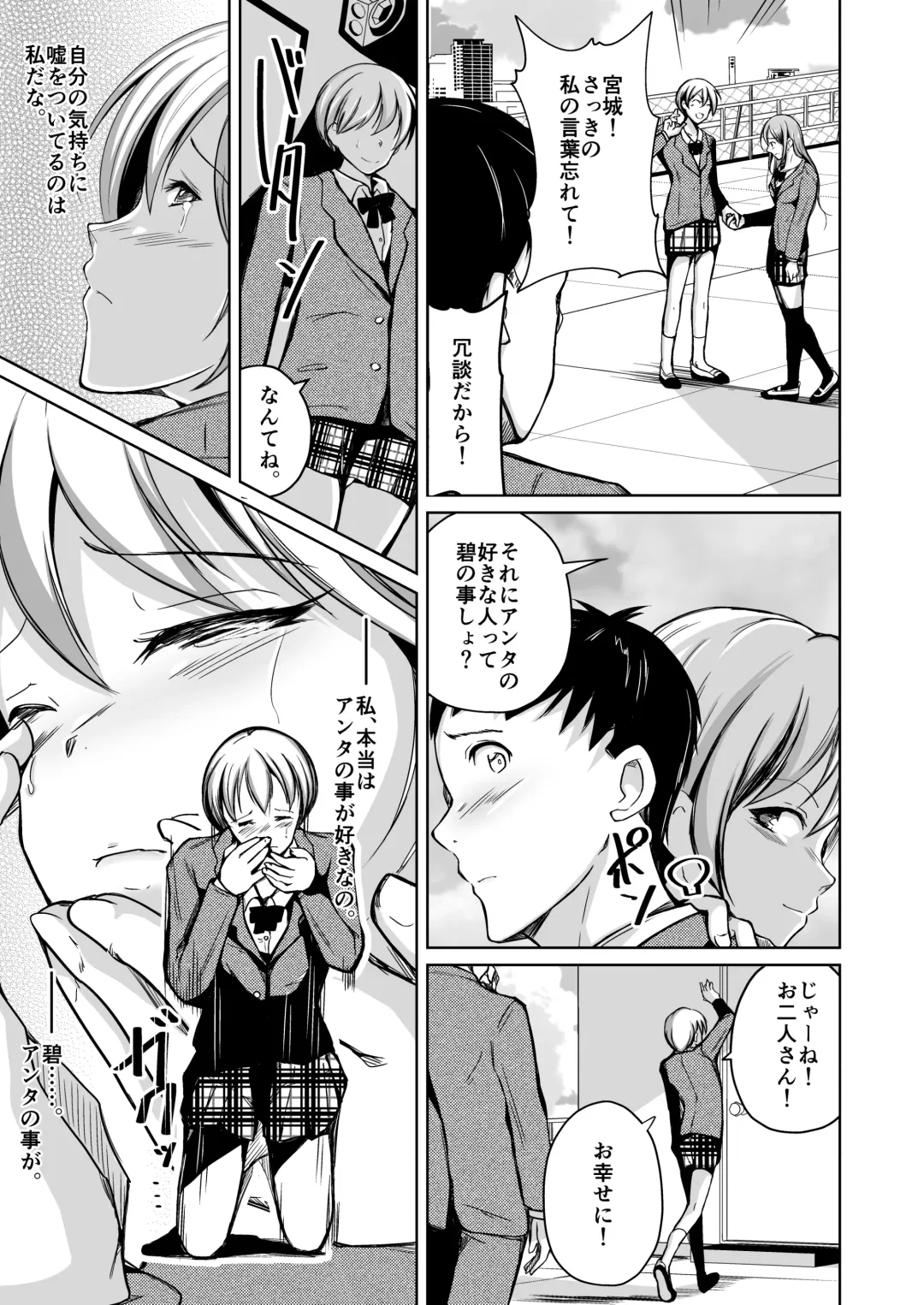 [Iwashita] Irekawatte wa Hajimete Boku wa Kimi no Suki ni Fureta Fhentai - Page 24